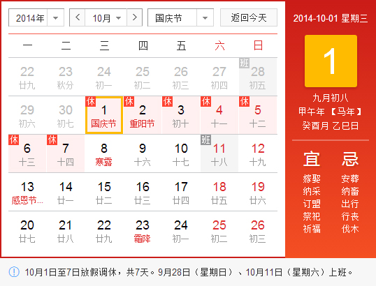 今網(wǎng)科技全體員工祝所有朋友國慶節(jié)快樂