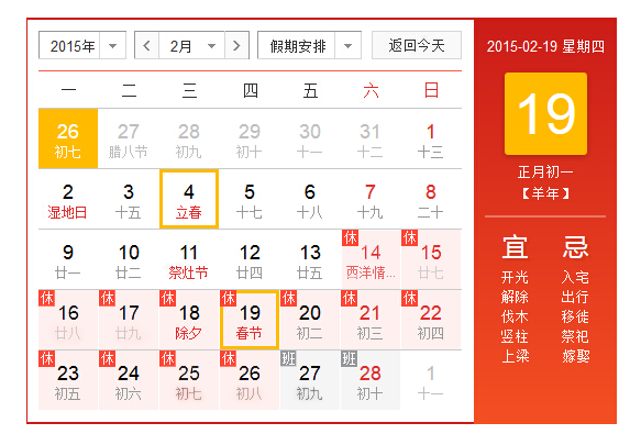 今網(wǎng)科技放假通知