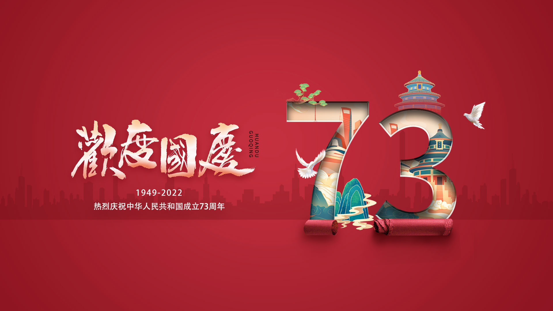 今網(wǎng)banner（國慶2）.jpg
