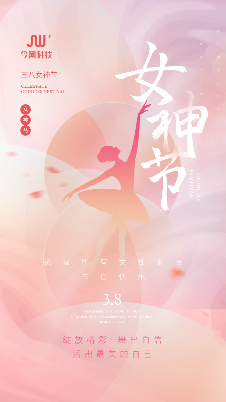 女神節(jié)M-logo.jpg